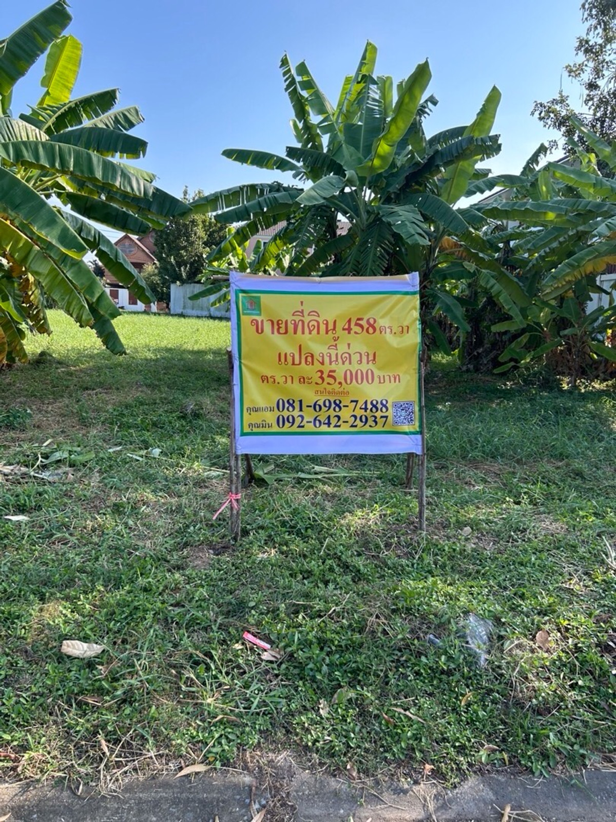 ขายที่ดินเปล่าในหมู่บ้านปรีชา สุวินทวงศ์ ซอย 34แยก1 ขายที่ดินเปล่าในหมู่บ้านปรีชา สุวินทวงศ์ ซอย 34แยก1