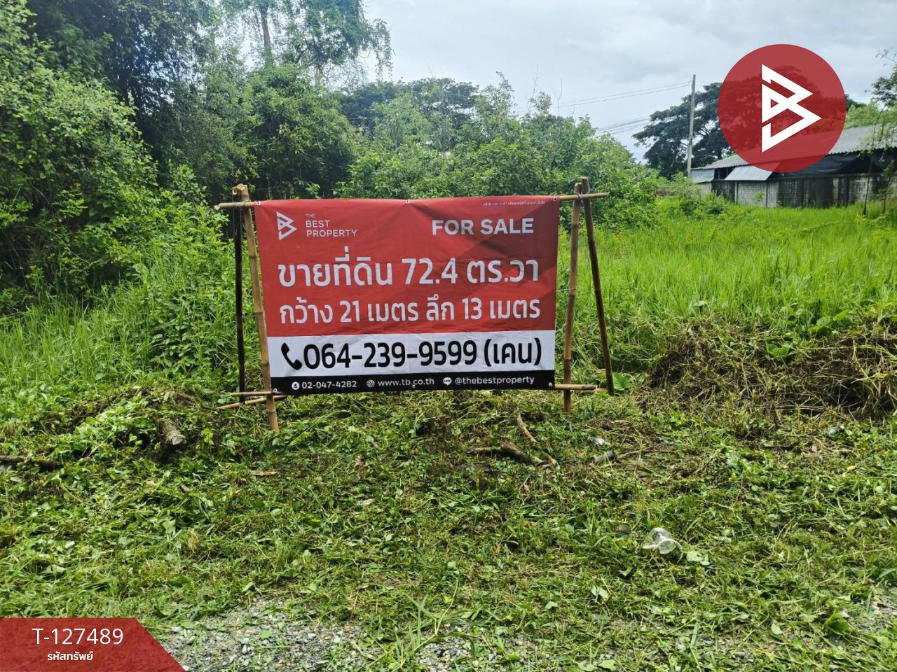 ขายที่ดิน เนื้อที่ 72.4 ตร.วา หางดง เชียงใหม่ ขายที่ดิน เนื้อที่ 72.4 ตร.วา หางดง เชียงใหม่