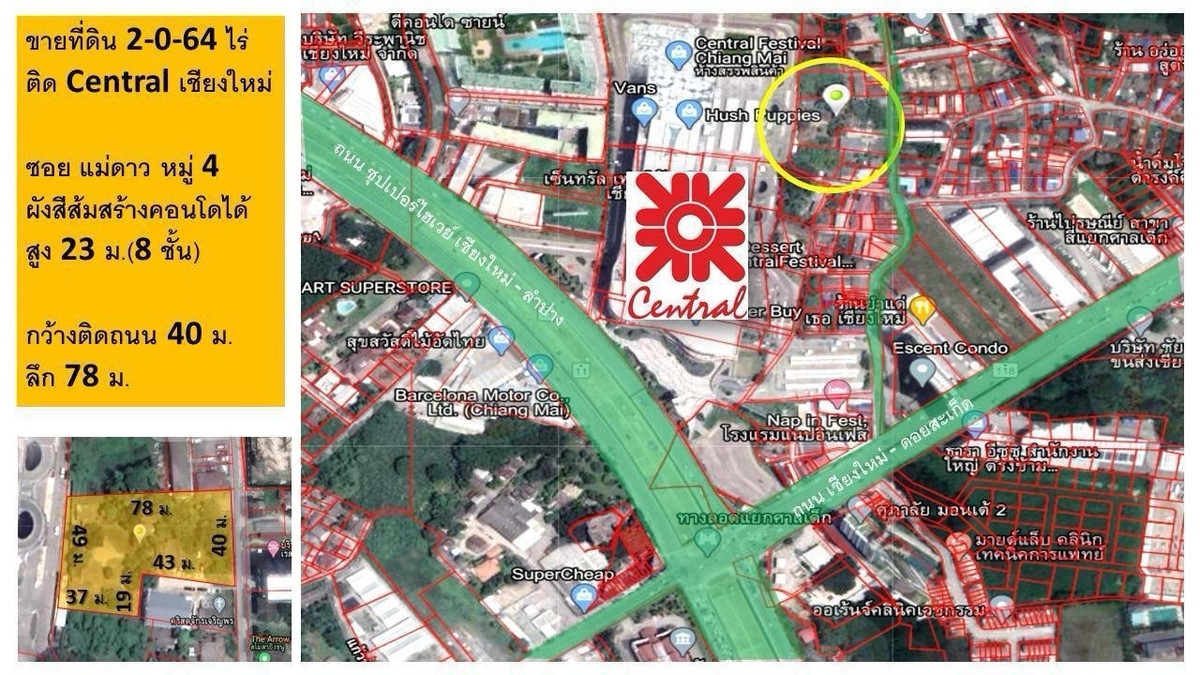 ขาย/เช่า ที่ดินติด Central Festival เชียงใหม่ ขาย/เช่า ที่ดินติด Central Festival เชียงใหม่