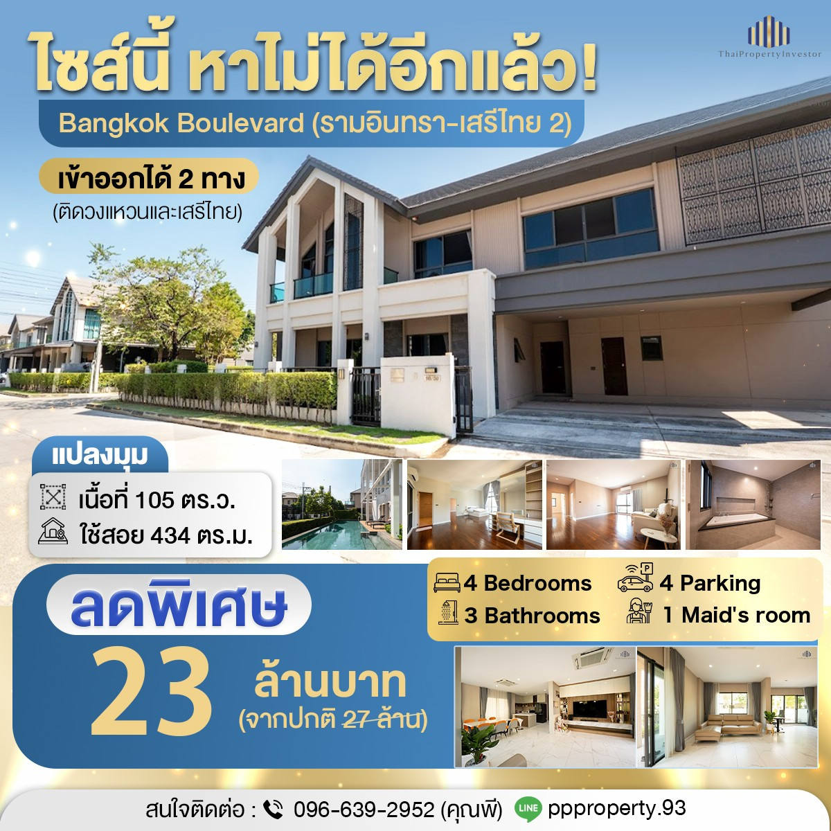 Rare Item! Best value in the area — Corner Plot! Single House for Sale at Bangkok Boulevard Ramintra–Serithai 2