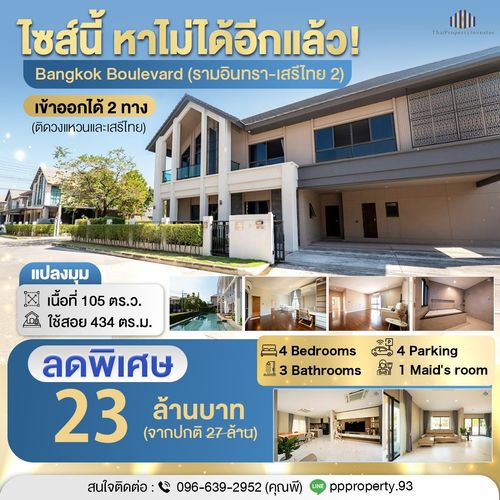 Rare Item! Best value in the area — Corner Plot! Single House for Sale at Bangkok Boulevard Ramintra–Serithai 2