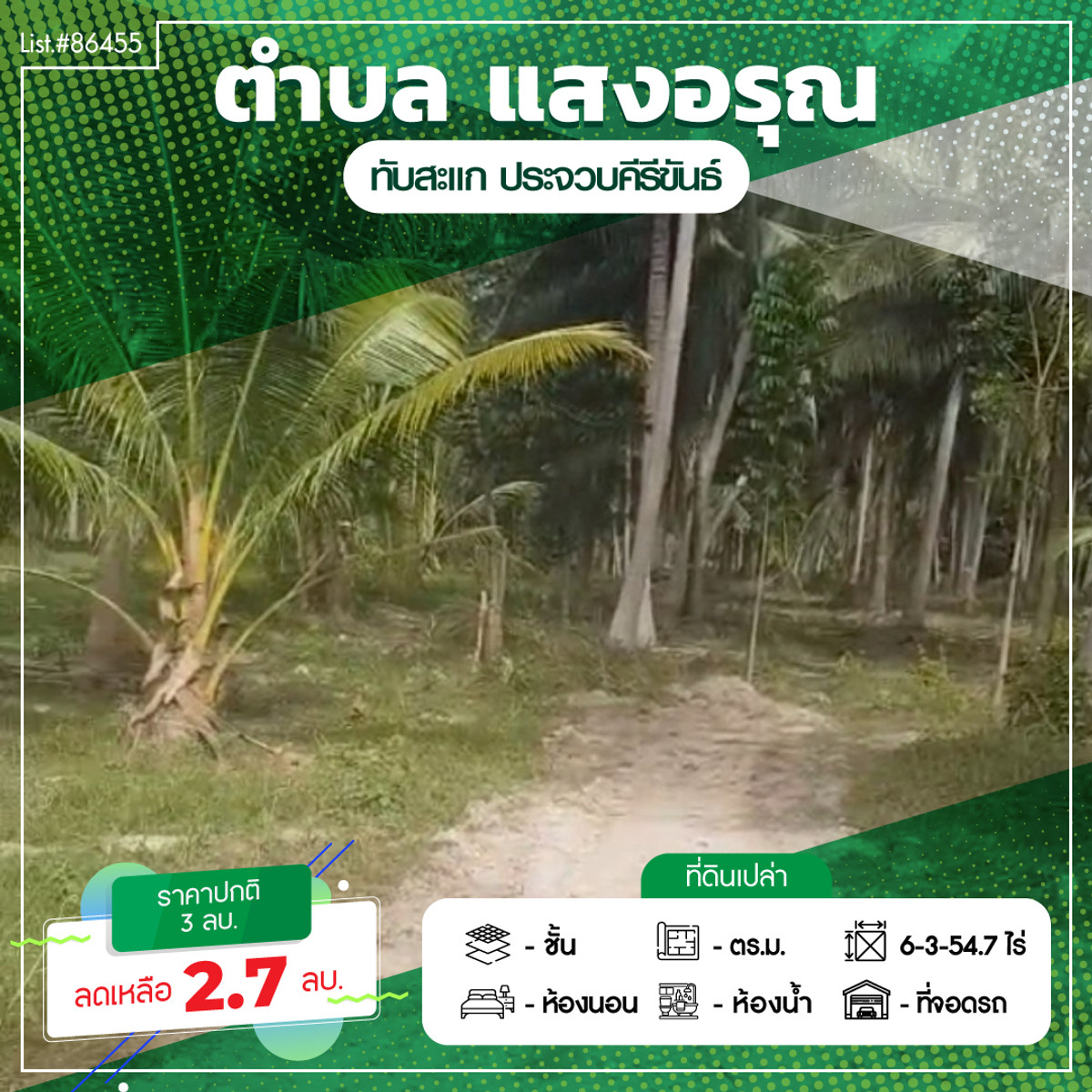 86455 - Land for sale, good location, convenient travel, near Saeng Arun Beach. Only 800 meters from Phetkasem Road, Thap Sakae, Prachuap Khiri Khan. 86455 - Land for sale, good location, convenient travel, near Saeng Arun Beach. Only 800 meters from Phetkasem Road, Thap Sakae, Prachuap Khiri Khan.