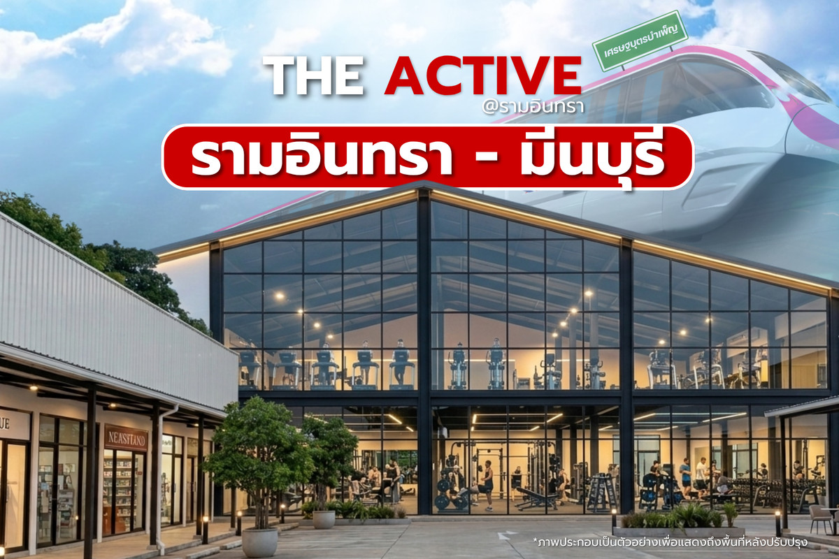 🔥The Active @Ramintra golden opportunity! Create a complete "Fitness Club" in the heart of a potential location 🔥