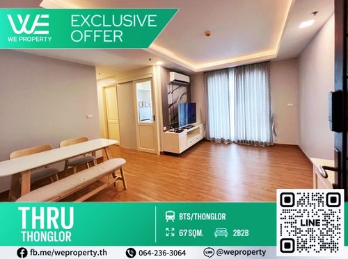 South, good wind, 2 bedrooms, best price!!⭐Thru Thonglor (True Thonglor)