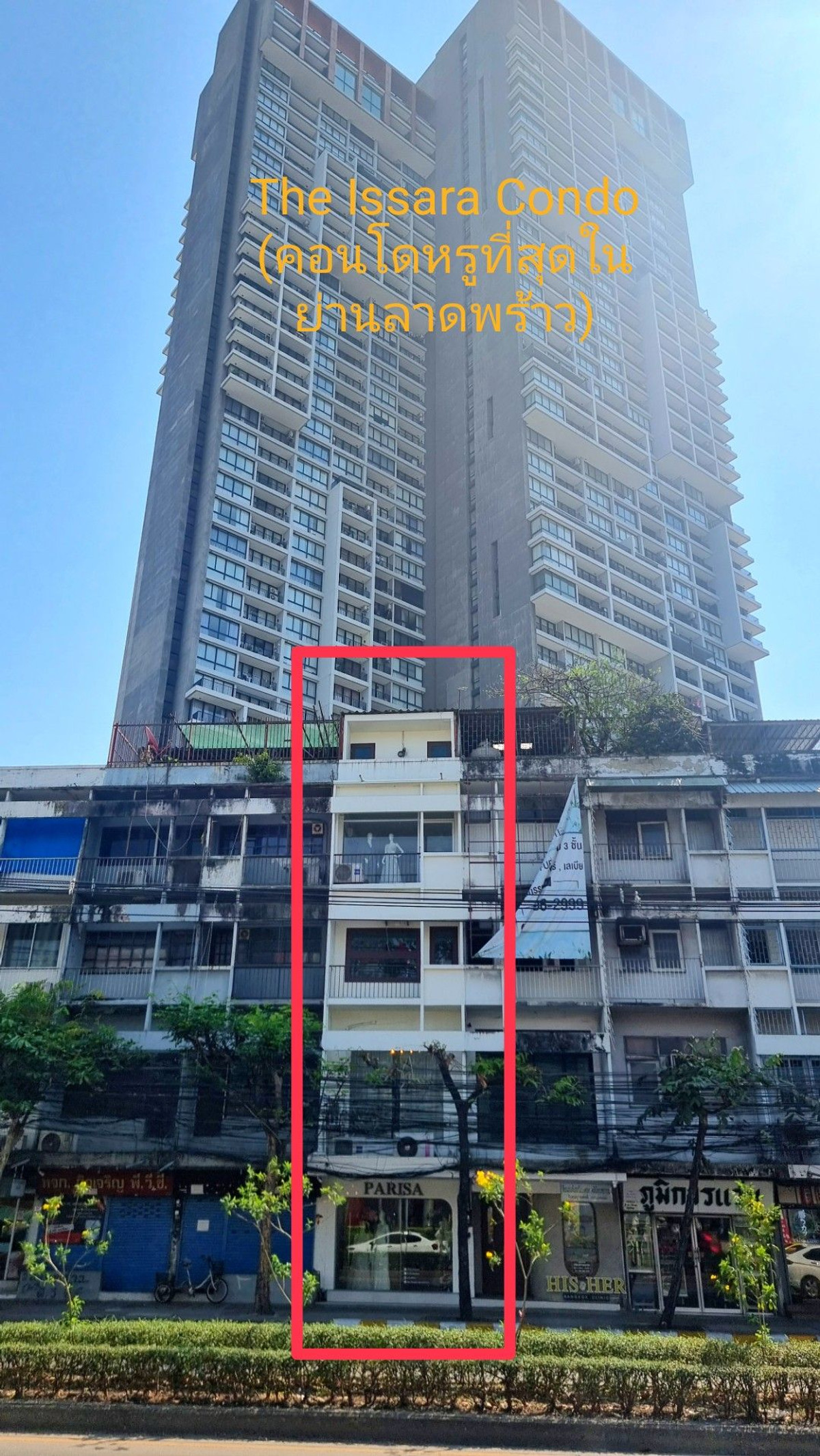 ขายตึก​