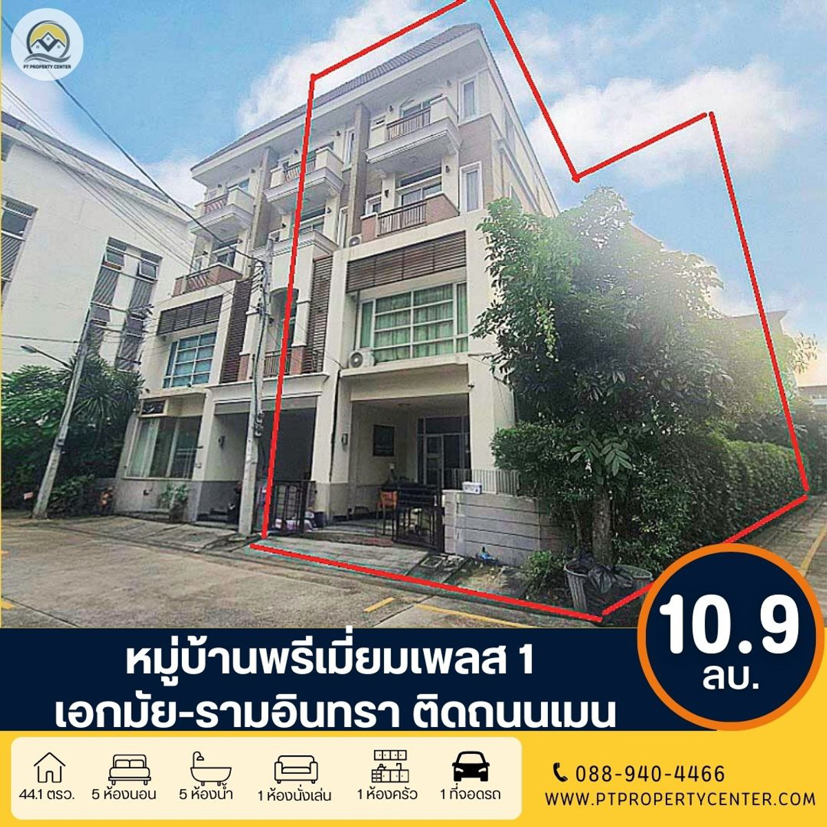 ขาย+ให้เช่า หมู่บ้านพรีเมี่ยมเพลส 1 เอกมัย-รามอินทรา ถนนสุคนธสวัสดิ์ ขาย+ให้เช่า หมู่บ้านพรีเมี่ยมเพลส 1 เอกมัย-รามอินทรา ถนนสุคนธสวัสดิ์
