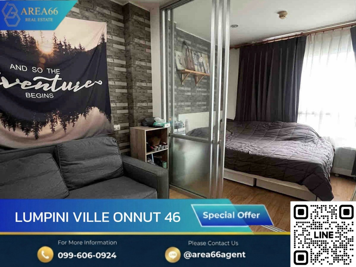 🔥 ขายด่วน!! คอนโด Lumpini Ville อ่อนนุช 46