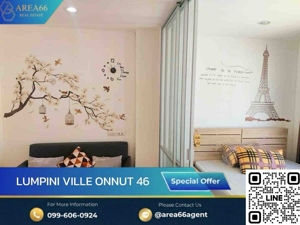 🔥 ขายด่วน!! คอนโด Lumpini Ville อ่อนนุช 46