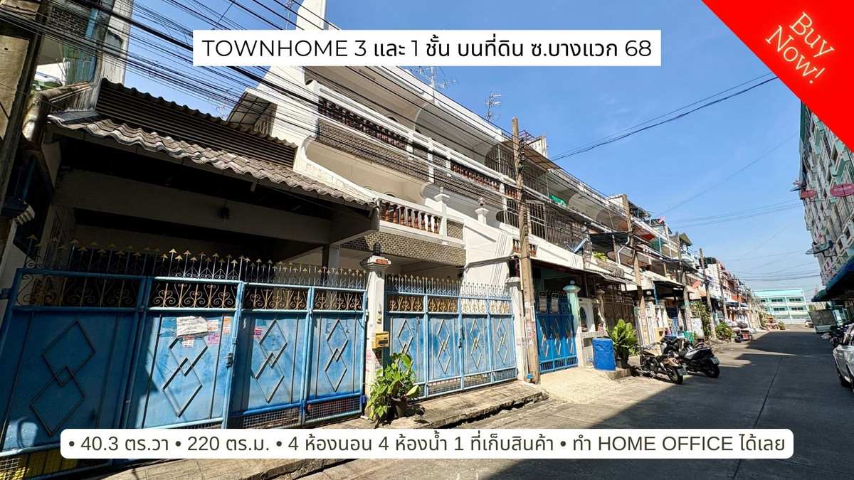 Sale : 3-storey Townhouse and a separate 1-storey Townhouse on the same plot in Bangwaek 68 Sale : 3-storey Townhouse and a separate 1-storey Townhouse on the same plot in Bangwaek 68