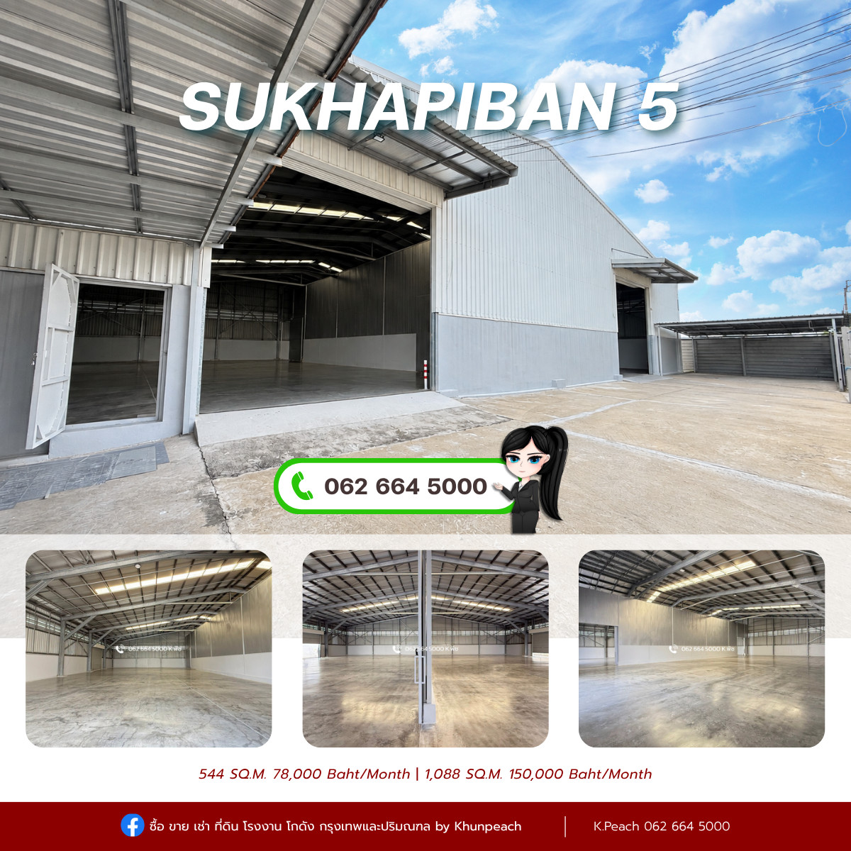 ให้เช่าโกดัง 1,600 ตร.ม. | สุขาภิบาล5 สายไหม วัชรพล จตุโชติ ใกล้ทางด่วน 📍 ให้เช่าโกดัง 1,600 ตร.ม. | สุขาภิบาล5 สายไหม วัชรพล จตุโชติ ใกล้ทางด่วน 📍