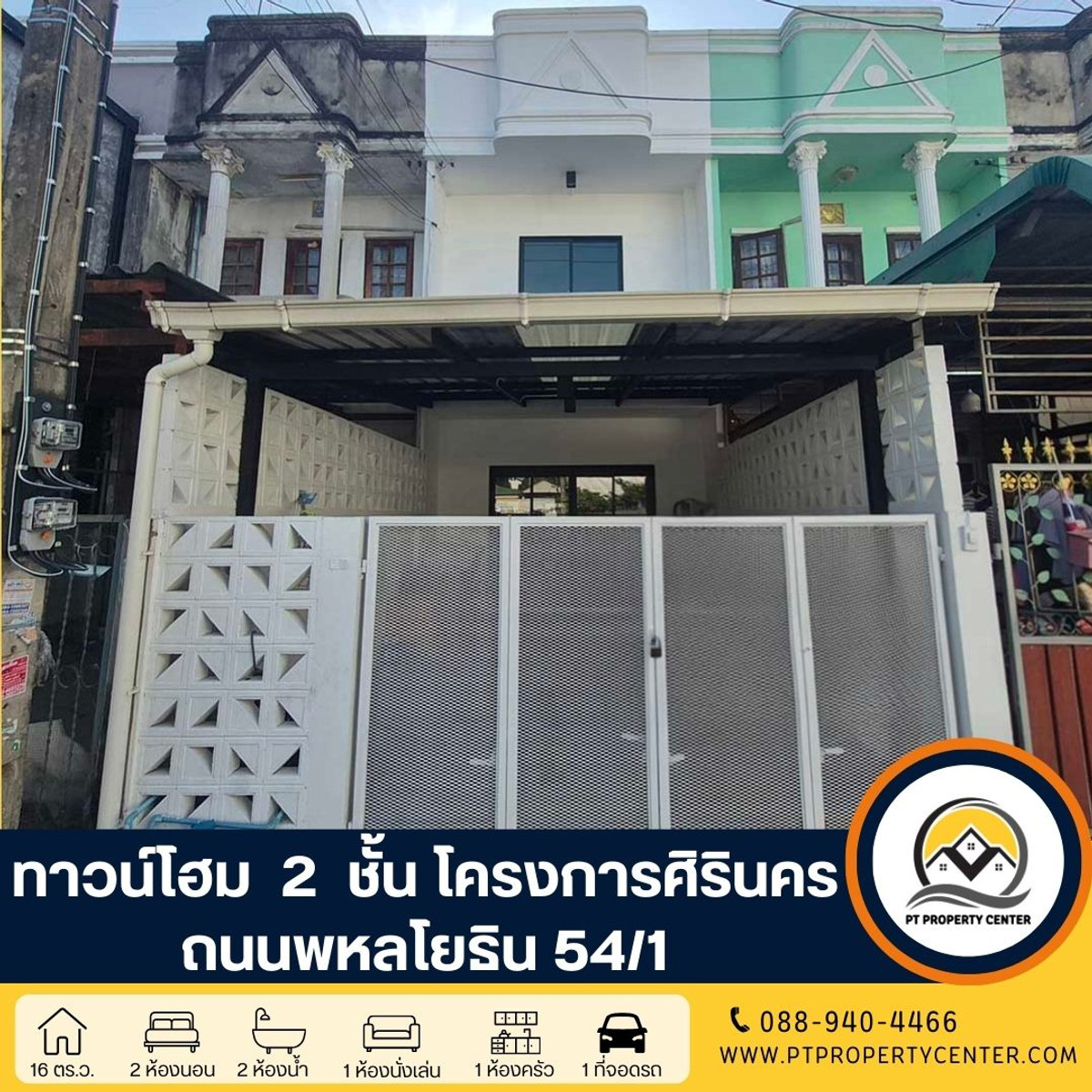 2-story townhome for sale, Sirinakhon Village, Phahonyothin 54/1, Intersection 1 2-story townhome for sale, Sirinakhon Village, Phahonyothin 54/1, Intersection 1