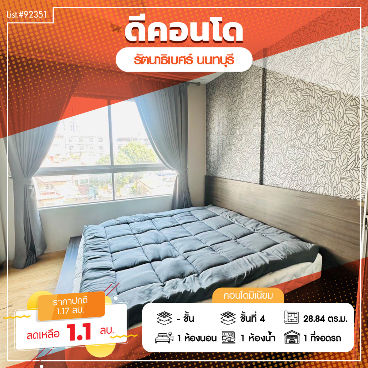 92351 - Special price! D Condo is below appraisal!! Good location, near the BTS, Rattanathibet Road, Sai Ma Subdistrict, Nonthaburi.