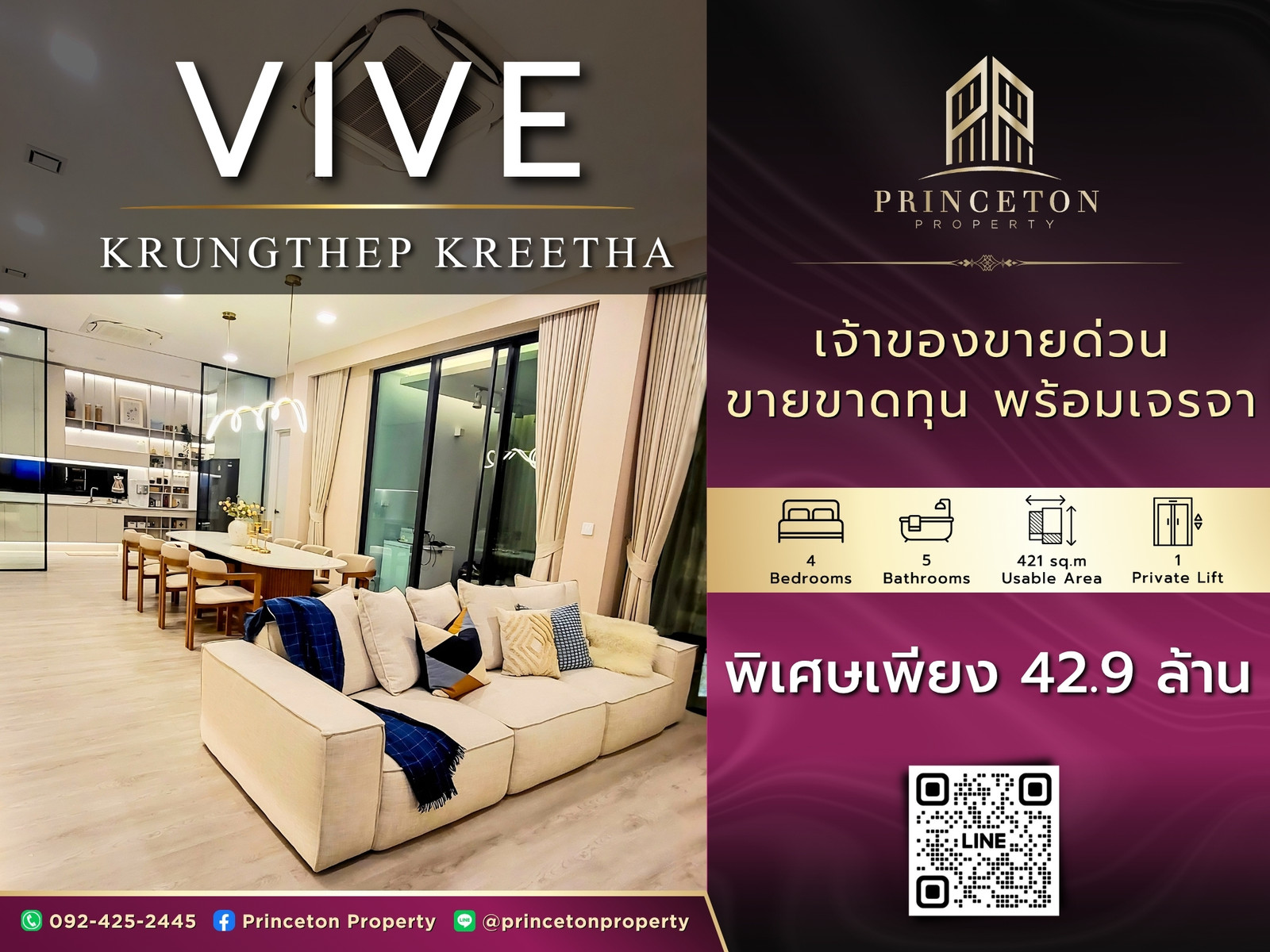ขายด่วน! ราคาพิเศษ บ้านหรู 3 ชั้น VIVE Krungthep Kreetha (วีเว่ กรุงเทพกรีฑา) 📞092-4252445 ขายด่วน! ราคาพิเศษ บ้านหรู 3 ชั้น VIVE Krungthep Kreetha (วีเว่ กรุงเทพกรีฑา) 📞092-4252445