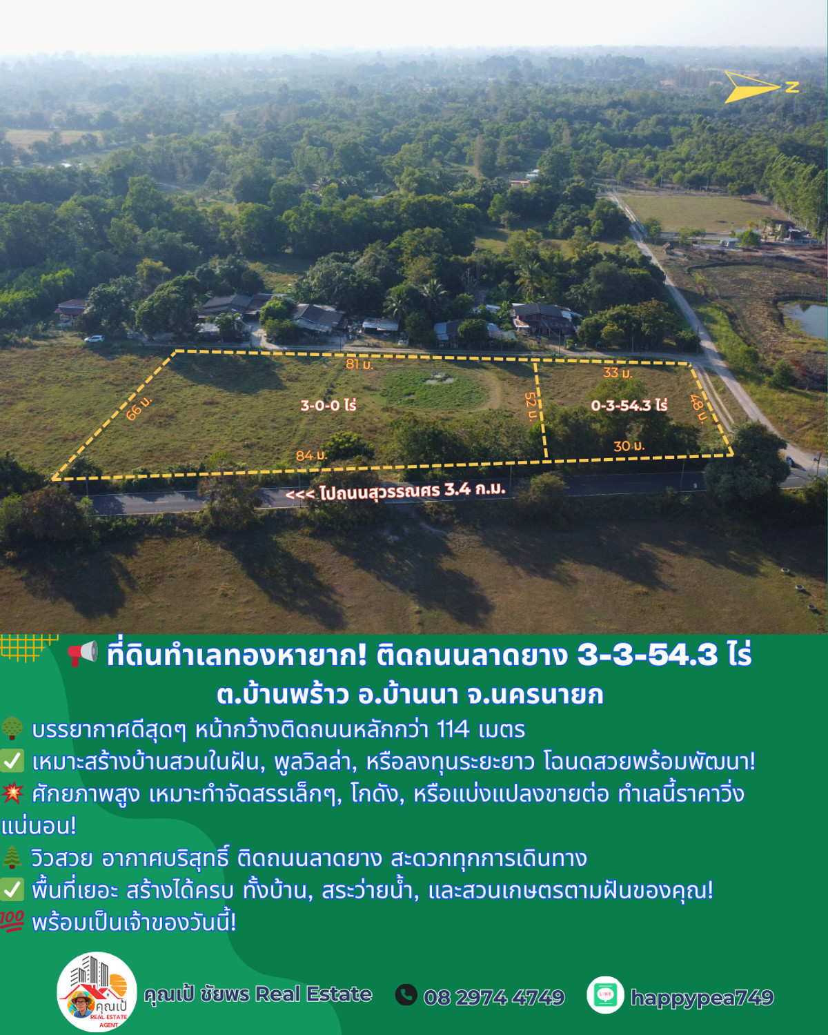 ✨ หนีความวุ่นวาย! ที่ดิน ต.บ้านพร้าว อ.บ้านนา จ.นครนายก ผืนสุดท้ายติดถนนลาดยาง 3-3-54.3 ไร่ บรรยากาศเหมือนรีสอร์ทส่วนตัว! ✨