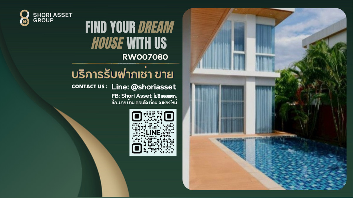 🔥ให้เช่าพูลวิลล่า⚡โลเคชั่นสันกำแพงสายเก่า บรรยากาศร่มรื่น สไตล์โมเดิร์น พร้อมอยู่RW007080 🔥ให้เช่าพูลวิลล่า⚡โลเคชั่นสันกำแพงสายเก่า บรรยากาศร่มรื่น สไตล์โมเดิร์น พร้อมอยู่RW007080