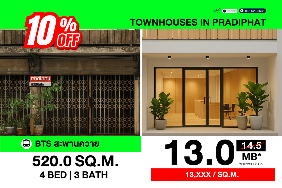 💰 Golden Opportunity! 🔥 Two adjoining townhouses in prime Pradiphat location easy to renovate, instant profit! Special price 13 million THB 💰 Golden Opportunity! 🔥 Two adjoining townhouses in prime Pradiphat location easy to renovate, instant profit! Special price 13 million THB