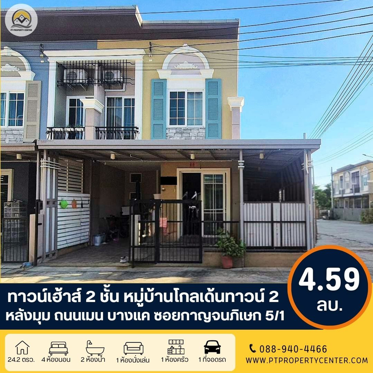 2-story townhouse for sale, Golden Town Village 2, Bang Khae, Soi Kanchanaphisek 5/1. 2-story townhouse for sale, Golden Town Village 2, Bang Khae, Soi Kanchanaphisek 5/1.