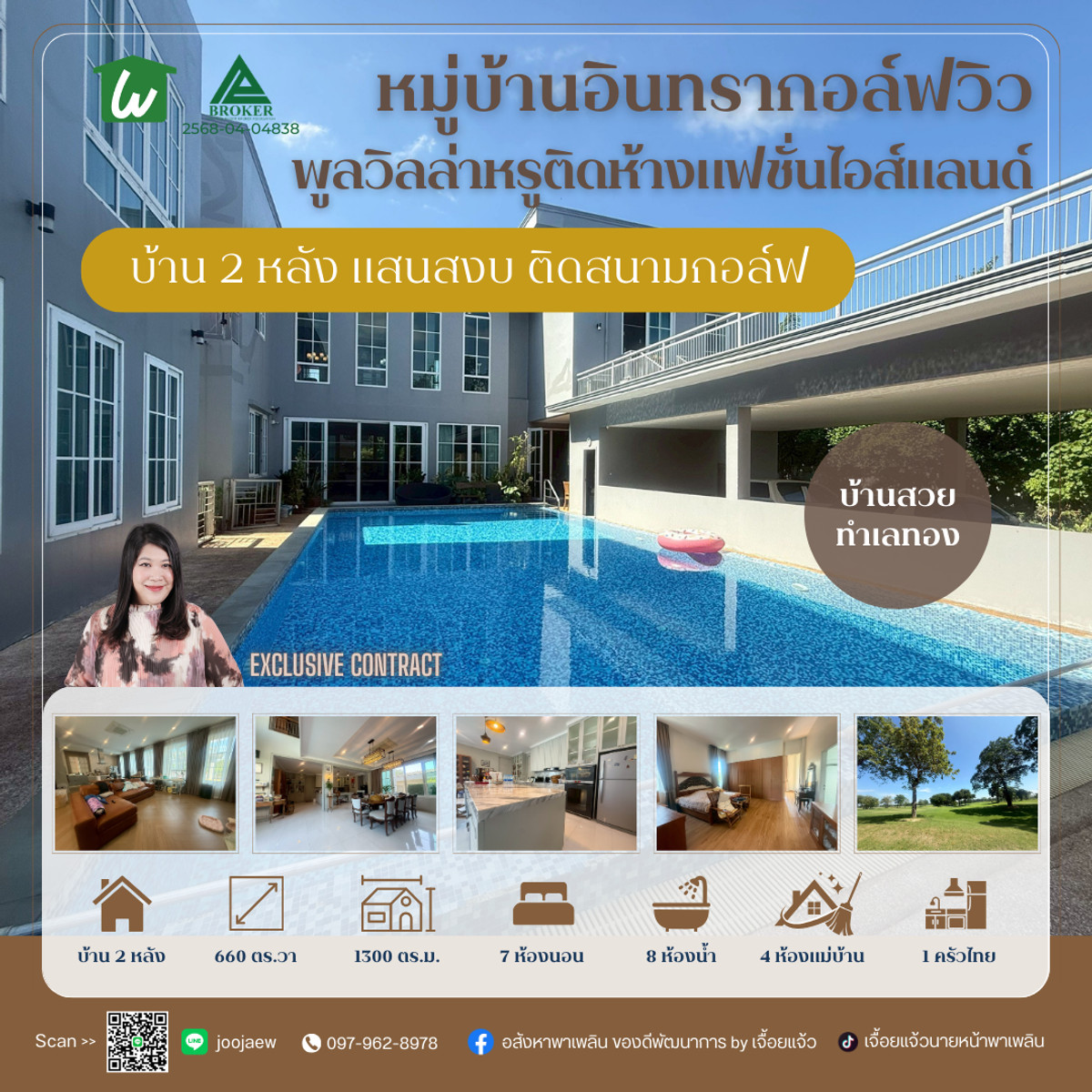 Luxury pool villa, 2 houses, 1 swimming pool, separate maids residence, next to Panya Indra golf course, next to Fashion Island. Indra Golf View Village, Panya Indra Road
