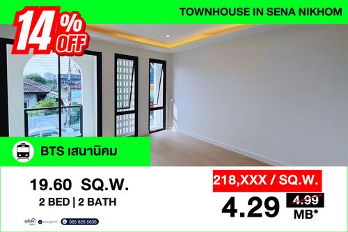 🎉 Hot! 💰 บ้านพร้อมอยู่ ลดแรง 700,000 บาท! 🏡 ใกล้รถไฟฟ้า, ใกล้ ม.เกษตร 