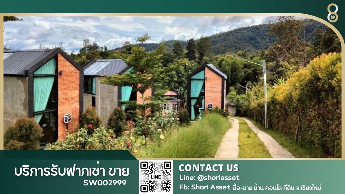 ขายรีสอร์ต อำเภอสะเมิง จังหวัดเชียงใหม่ เนื้อที่ 3 ไร่  บ้านพัก  pool villa ร้านอาหาร คาเฟ่ บรรยากาศดี เหมาะกับการทำธุรกิจ ใกล้สถานที่เที่ยวทางธรรมชาติมากมาย SW002999