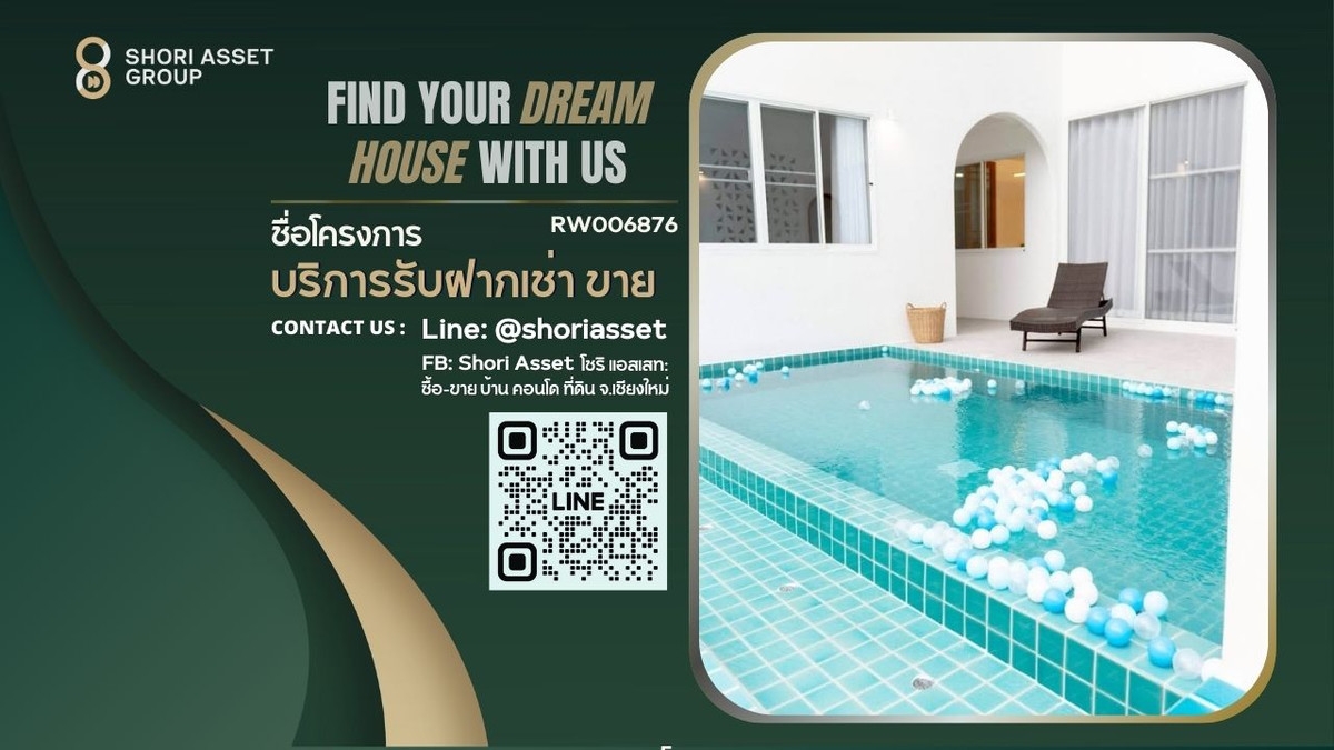 ให้เช่า พูลวิลล่าส่วนตัว ใกล้โรงเรียน American Chinese เพียง 7นาทีRW006876 ให้เช่า พูลวิลล่าส่วนตัว ใกล้โรงเรียน American Chinese เพียง 7นาทีRW006876