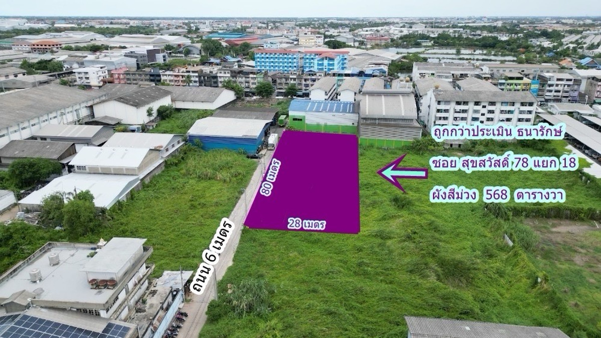 🔶 For sale/rent, beautiful plot of land, Suksawat 78, Intersection 18 — price lower than market The best value in this zone