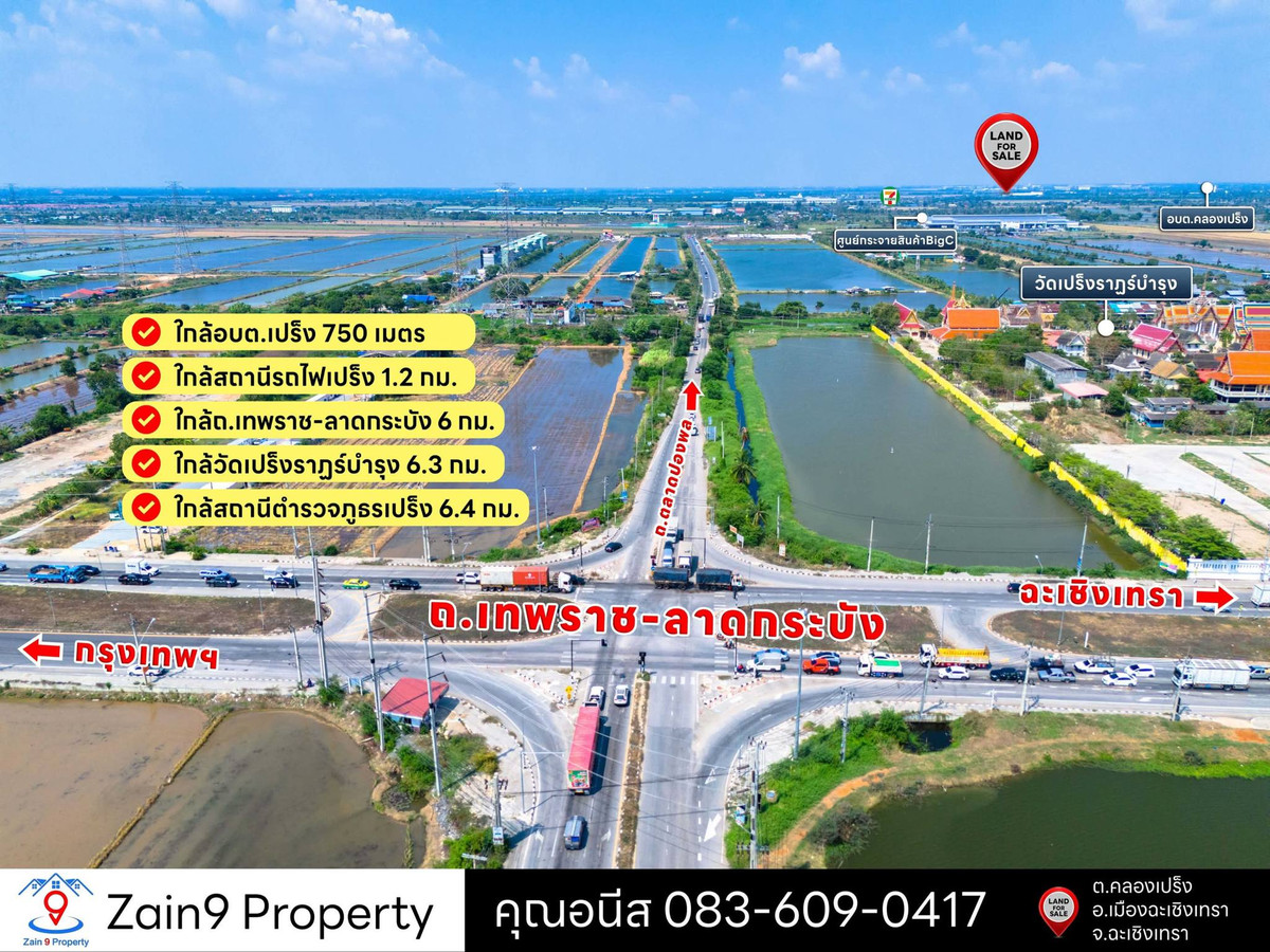 Land for sale in Khlong Preng, Chachoengsao Province, beautiful plot, next to the road on 2 sides. – รูปที่ 4