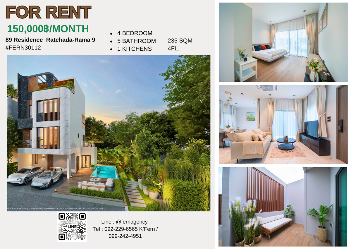 🔥🔥Townhouse (Type 1) 89 Residence Ratchada-Rama 9, move in immediately🔥🔥