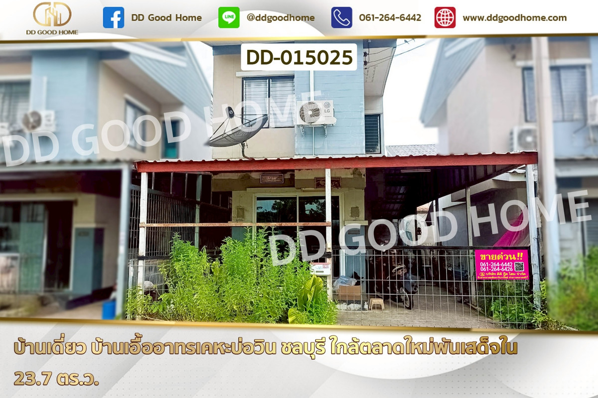 DD-015025 Single-family house in Baan Eua-Athorn Keha Bowin, Chonburi, near the new Phan Sadet Nai Market