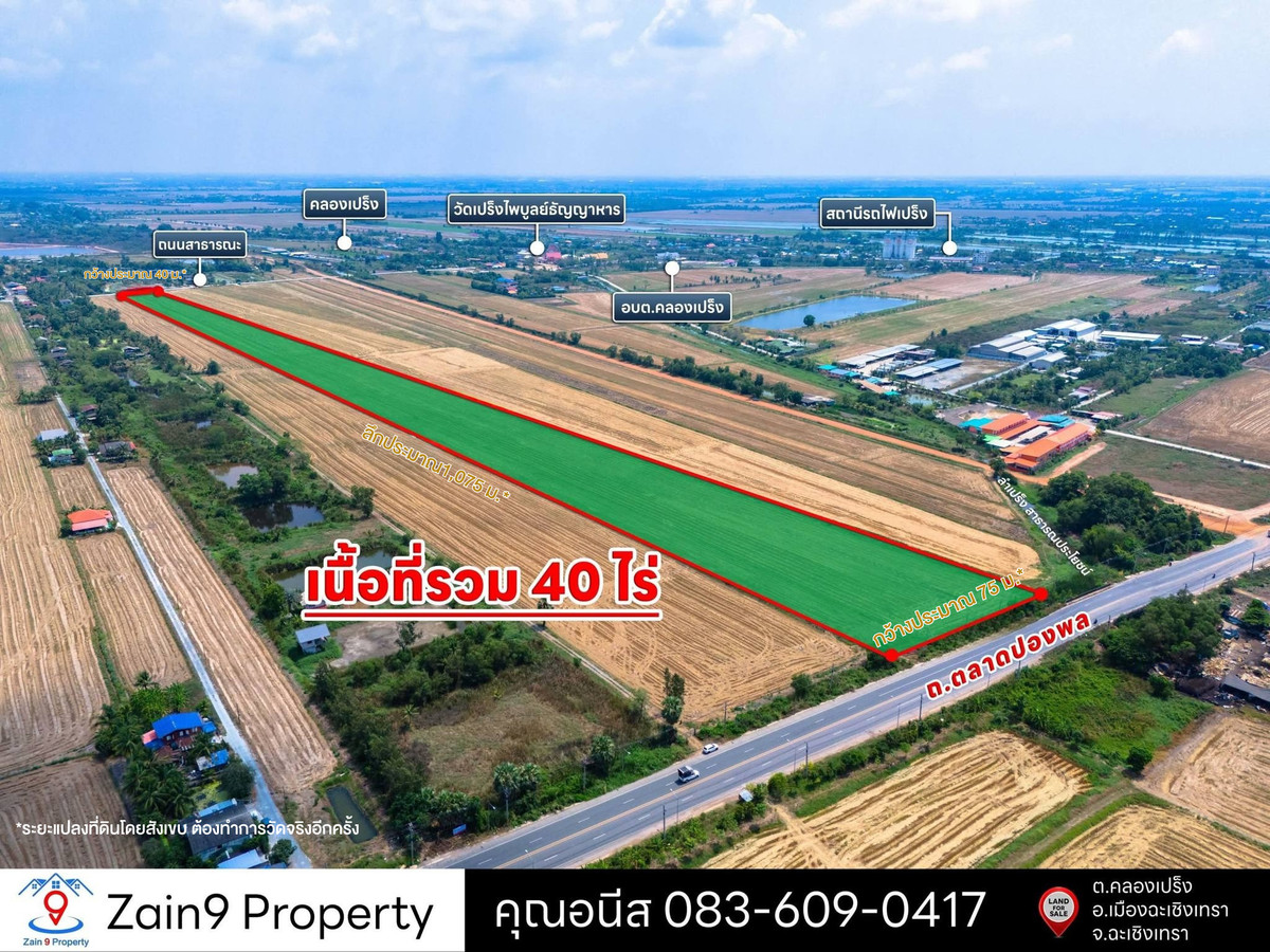 Land for sale in Khlong Preng, Chachoengsao Province, beautiful plot, next to the road on 2 sides. – รูปที่ 3