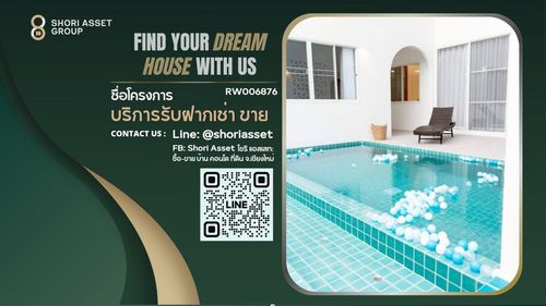 ให้เช่า พูลวิลล่าส่วนตัว  ใกล้โรงเรียน American Chinese เพียง 7นาทีRW006876