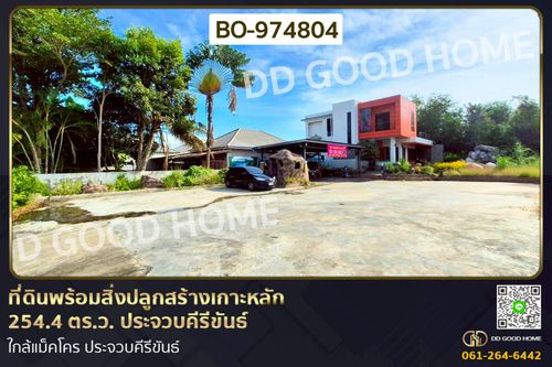 BO-974804 Land with buildings on the main island, 254.4 sq wah, Prachuap Khiri Khan, near Makro Prachuap Khiri Khan