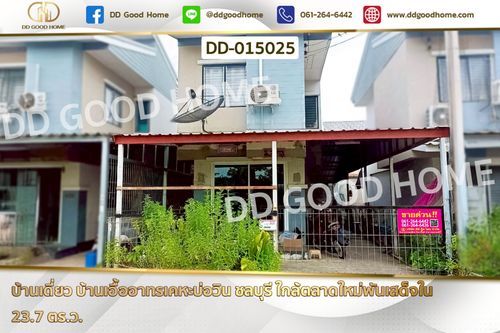 DD-015025 Single-family house in Baan Eua-Athorn Keha Bowin, Chonburi, near the new Phan Sadet Nai Market