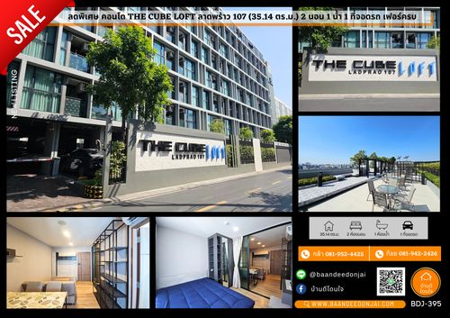Condo for sale: The Cube Loft Lat Phrao 107 (2 bedrooms, 1 bathroom)