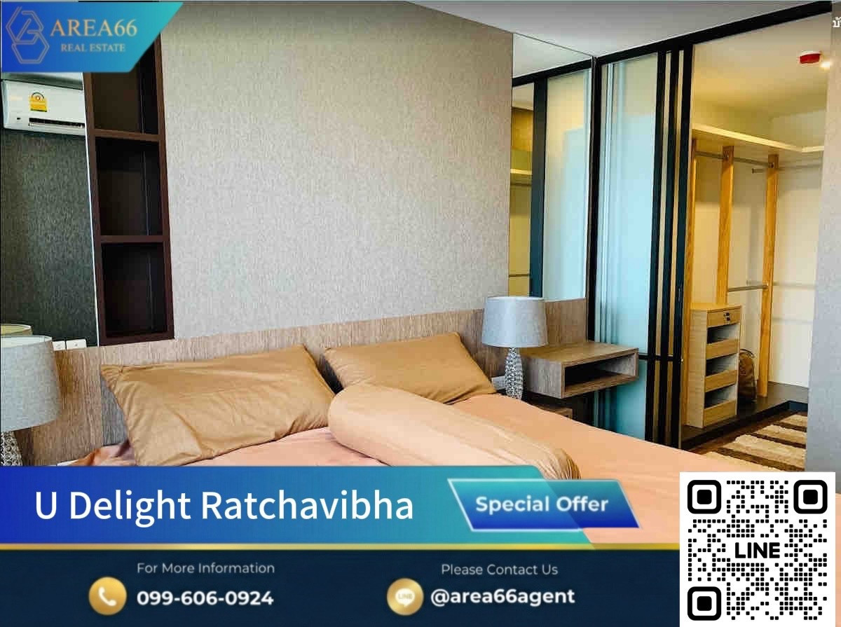 🔥พร้อมขาย‼️U Delight Ratchavibha