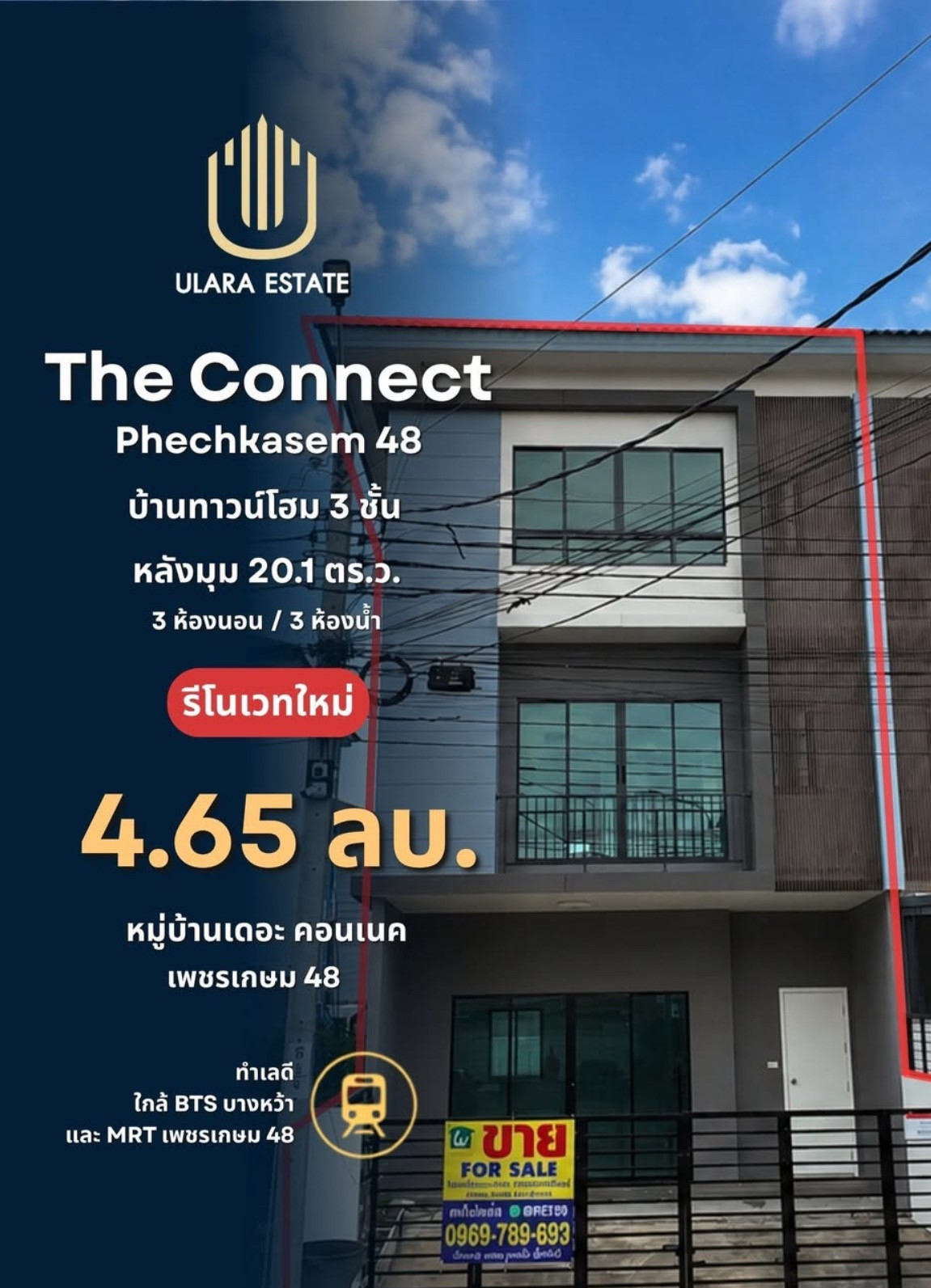 ขายด่วนทาวน์โฮม 3ชั้นรีโนเวทใหม่ พร้อมอยู่เดอะคอนเนค เพชรเกษม 48 หลังมุม (The Connect Petchkasem 48) – รูปที่ 3