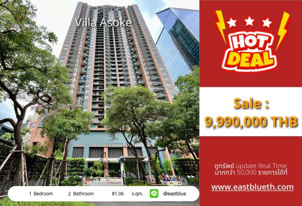 05/10/2026, รวมค่าโอน🏢🔥 Villa Asoke ห้องใหม่เอี่ยม! วิวดี ใกล้ MRT เพชรบุรี เพียง 9.99 ล้าน 0642748883