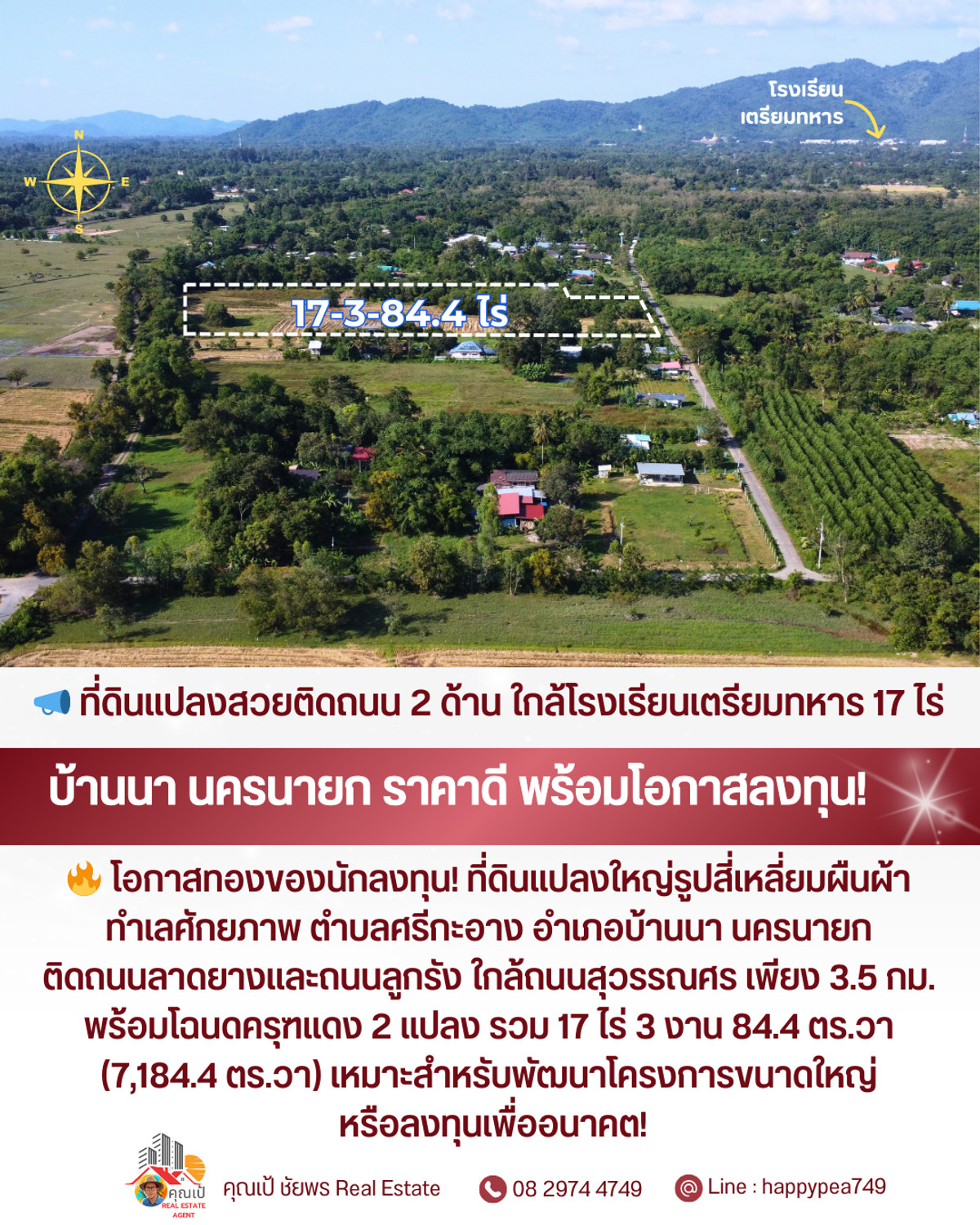 📣 **ที่ดินสวยติดถนน 2 ด้าน ใกล้โรงเรียนเตรียมทหาร! แปลงใหญ่ 17 ไร่กว่า • ทำเลบ้านนา นครนายก • ราคาน่าลงทุนที่สุดในโซนนี้ 🔥**