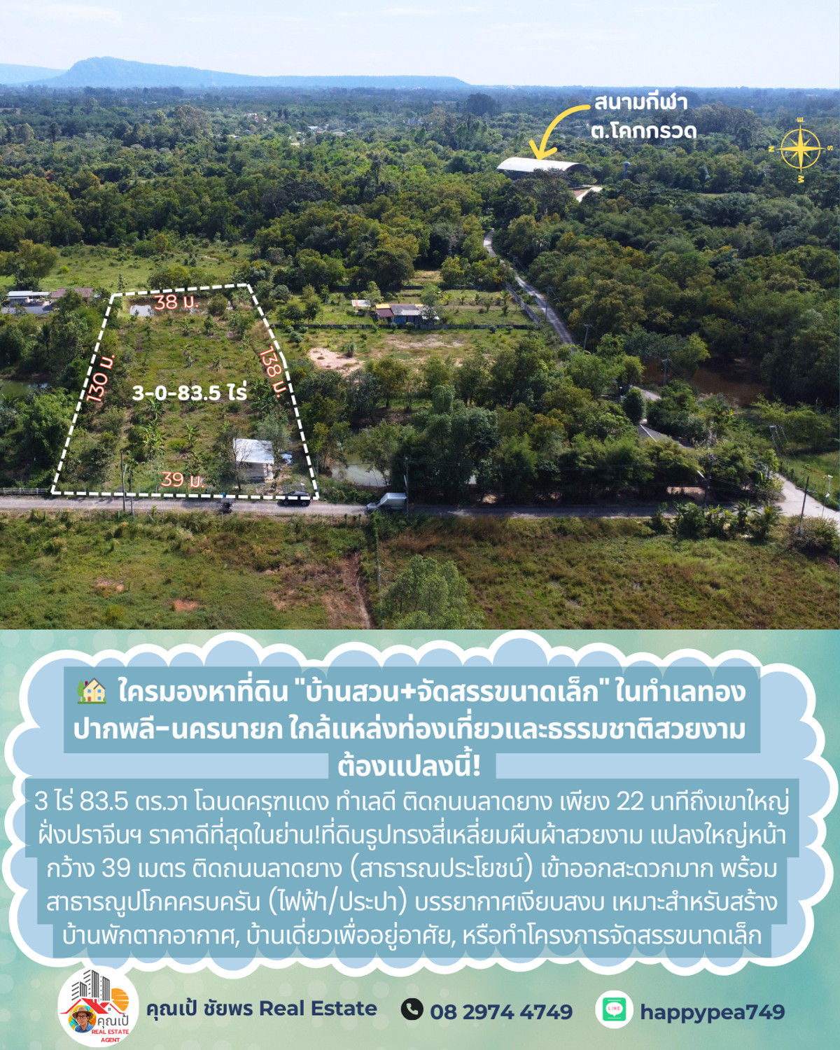 💎 โอกาสทองนักลงทุน! ที่ดินแปลงสวย 3-0-83.5 ไร่ (7 โฉนดครุฑแดง) ผืนผ้าติดถนนลาดยาง ใกล้เขาใหญ่-อ่างเก็บน้ำวังบอน นครนายก ✨