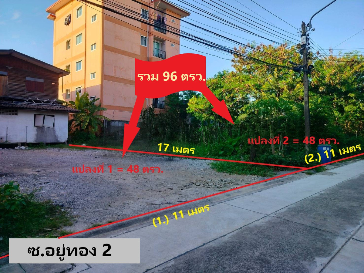 ขายที่ดินเปล่า ทำเลดี ถ.บางนาตราด กม.8ตรงข้ามห้างเมกะบางนา
