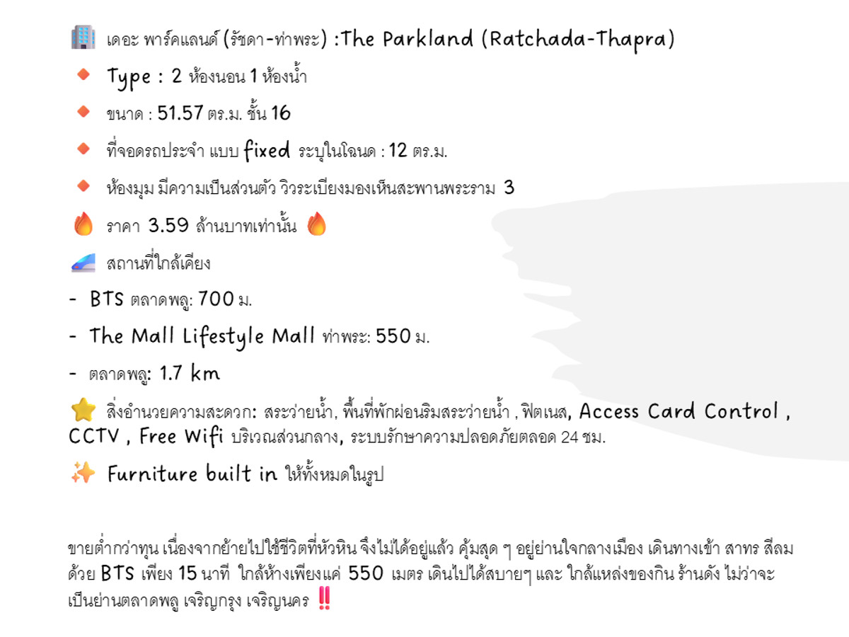 Condo for sale: The Parkland (Ratchada-Thapra), 2 bedrooms, 1 bathroom, with fixed parking. Condo for sale: The Parkland (Ratchada-Thapra), 2 bedrooms, 1 bathroom, with fixed parking.