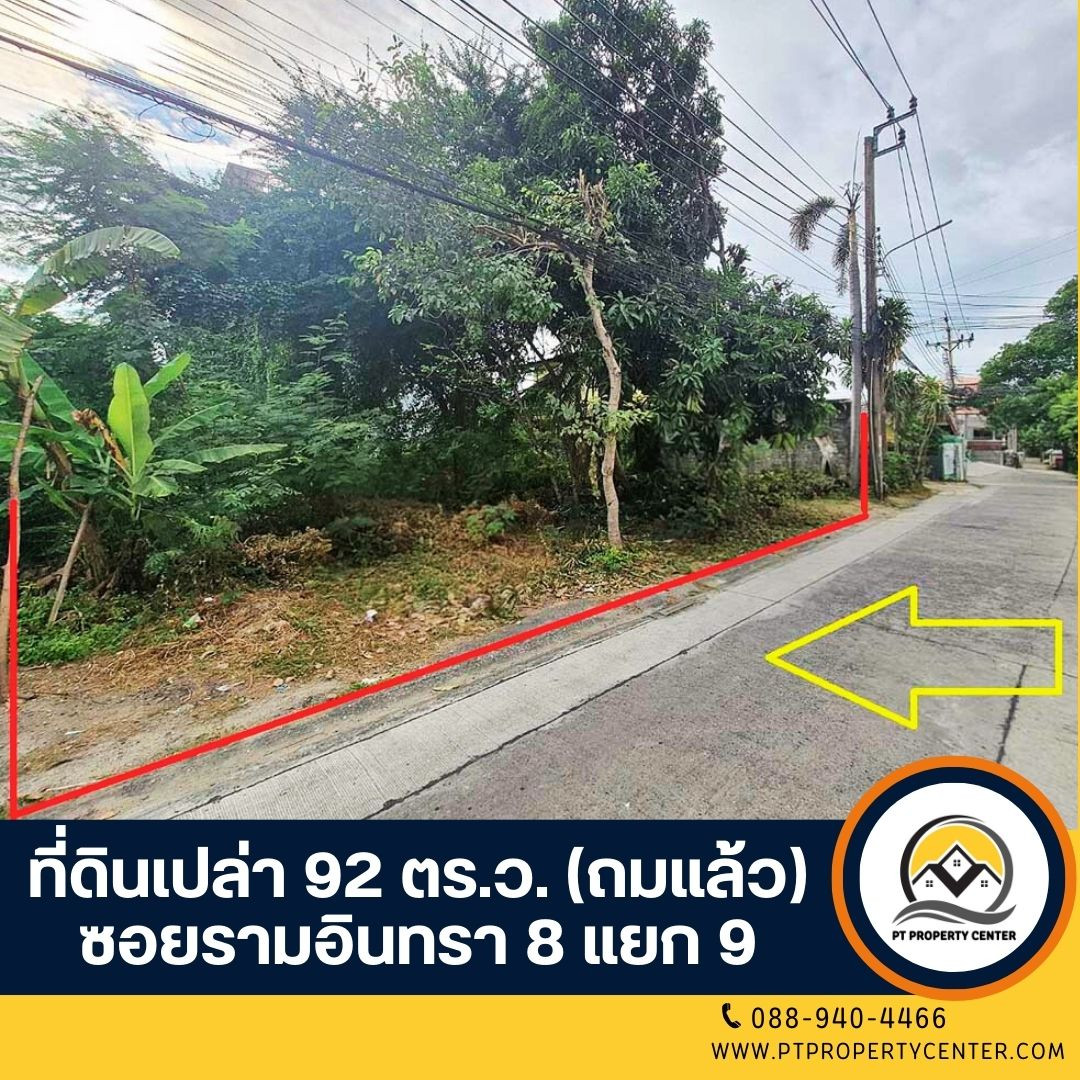 Empty land for sale 92 sq m (already filled) Soi Ramintra 8, Intersection 9 Empty land for sale 92 sq m (already filled) Soi Ramintra 8, Intersection 9
