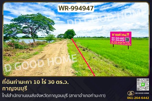 WR-994947 Land in Tha Maka, 10 rai 30 sq wah, Kanchanaburi, near the Kanchanaburi Provincial Transport Office (Tha Maka District Branch)