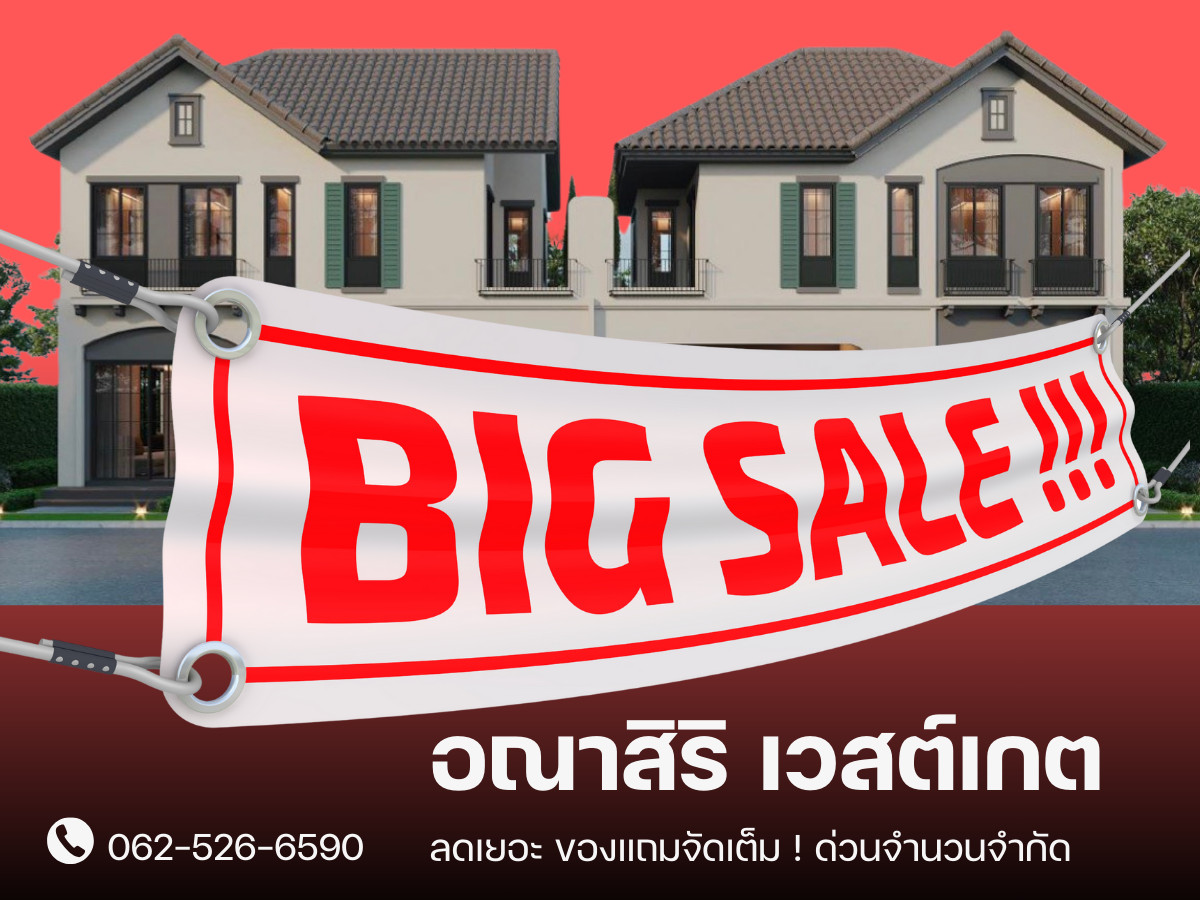 ⭐️𝐒𝐔𝐏𝐄𝐑 𝐃𝐄𝐀𝐋‼️อณาสิริ เวสต์เกต บ้านใหม่ ใกล้รถไฟฟ้าสายสีม่วงเริ่มเพียง 𝟓.𝟏𝟗 ลบ.* ราคาดีที่สุด โทรเลย! 📱𝟬𝟲𝟲𝟭𝟭𝟲𝟴𝟬𝟬𝟰 ⭐️𝐒𝐔𝐏𝐄𝐑 𝐃𝐄𝐀𝐋‼️อณาสิริ เวสต์เกต บ้านใหม่ ใกล้รถไฟฟ้าสายสีม่วงเริ่มเพียง 𝟓.𝟏𝟗 ลบ.* ราคาดีที่สุด โทรเลย! 📱𝟬𝟲𝟲𝟭𝟭𝟲𝟴𝟬𝟬𝟰