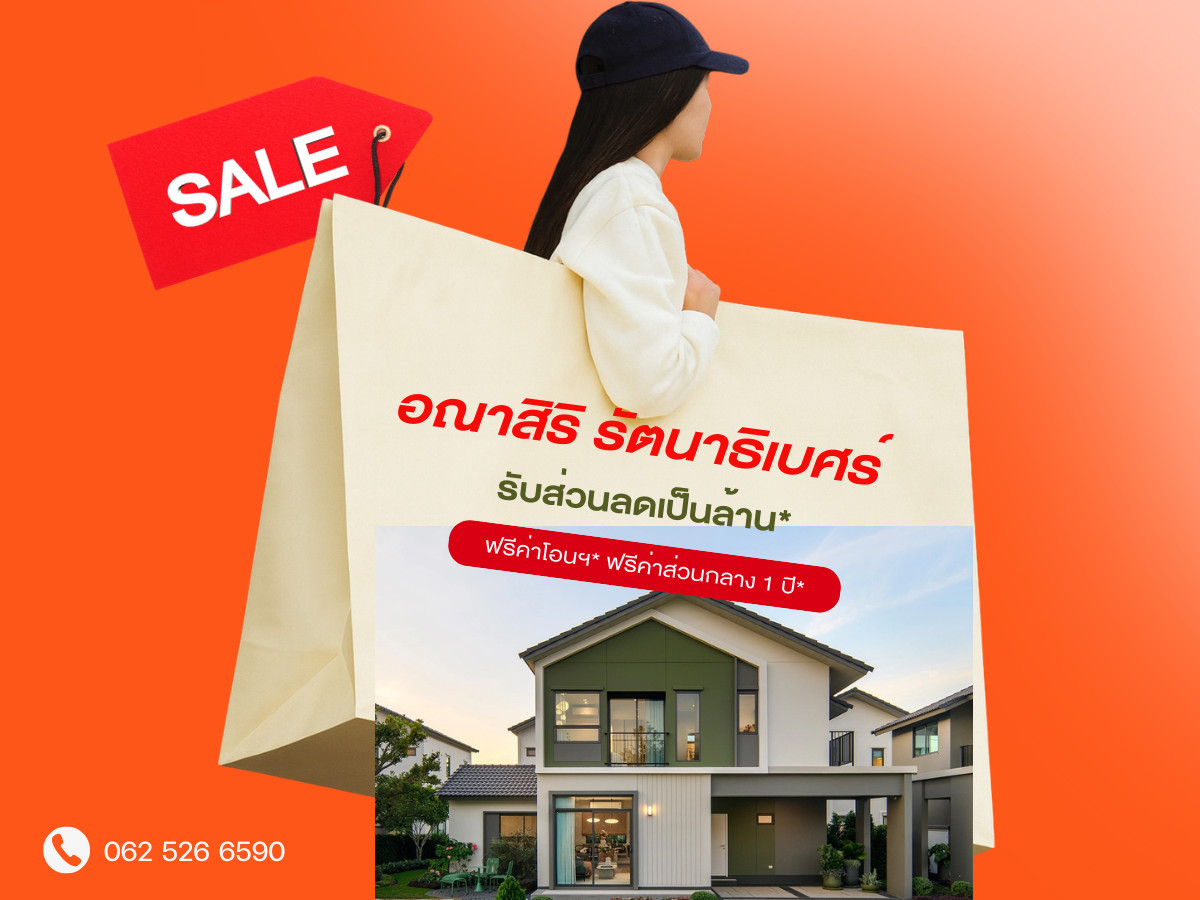 ✨𝐒𝐔𝐏𝐄𝐑 𝐃𝐄𝐀𝐋✨อณาสิริ รัตนาธิเบศร์ บ้านแฝดดีไซน์หรู ใหญ่คุ้มค่า ใกล้ MRT บางพลูราคาเพียง 𝟔.𝟓𝟗 ลบ.* รีบจองก่อน Sold Out โทรเลย! 📱𝟬𝟲𝟲𝟭𝟭𝟲𝟴𝟬𝟬𝟰 ✨𝐒𝐔𝐏𝐄𝐑 𝐃𝐄𝐀𝐋✨อณาสิริ รัตนาธิเบศร์ บ้านแฝดดีไซน์หรู ใหญ่คุ้มค่า ใกล้ MRT บางพลูราคาเพียง 𝟔.𝟓𝟗 ลบ.* รีบจองก่อน Sold Out โทรเลย! 📱𝟬𝟲𝟲𝟭𝟭𝟲𝟴𝟬𝟬𝟰