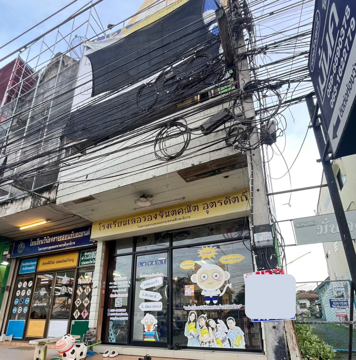 For sale, 3-story building, 16 sq m, Tha It Subdistrict, Mueang Uttaradit District, Uttaradit Province, price 4.5 million. – รูปที่ 2