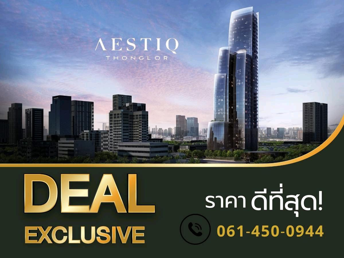 𝐀𝐞𝐬𝐭𝐢𝐪 𝐓𝐡𝐨𝐧𝐠𝐥𝐨𝐫 𝐀 𝐋𝐮𝐱𝐮𝐫𝐲 𝐏𝐞𝐭-𝐅𝐫𝐢𝐞𝐧𝐝𝐥𝐲 𝐑𝐞𝐬𝐢𝐝𝐞𝐧𝐜𝐞𝐬 คัดห้องสวย ตำแหน่งดี💯พร้อมดีลจัดหนักส่วนลดจัดเต็มที่สุดแห่งปี ☎️𝟎𝟔𝟔-𝟏𝟏𝟔𝟖𝟎𝟎𝟑 𝐀𝐞𝐬𝐭𝐢𝐪 𝐓𝐡𝐨𝐧𝐠𝐥𝐨𝐫 𝐀 𝐋𝐮𝐱𝐮𝐫𝐲 𝐏𝐞𝐭-𝐅𝐫𝐢𝐞𝐧𝐝𝐥𝐲 𝐑𝐞𝐬𝐢𝐝𝐞𝐧𝐜𝐞𝐬 คัดห้องสวย ตำแหน่งดี💯พร้อมดีลจัดหนักส่วนลดจัดเต็มที่สุดแห่งปี ☎️𝟎𝟔𝟔-𝟏𝟏𝟔𝟖𝟎𝟎𝟑