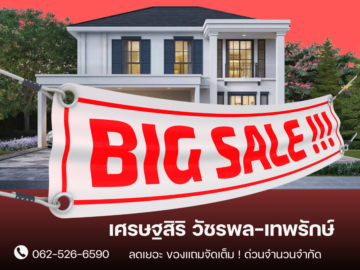 ✨ SUPER DEAL ✨ Setthasiri Watcharaphon–Thepparak 🏡 Luxury Modern single house near expressways & BTS 💰 Starting from only 12.99 Million THB* 📞 Call now: 𝟬𝟲𝟲𝟭𝟭𝟲𝟴𝟬𝟬𝟰 ✨ SUPER DEAL ✨ Setthasiri Watcharaphon–Thepparak 🏡 Luxury Modern single house near expressways & BTS 💰 Starting from only 12.99 Million THB* 📞 Call now: 𝟬𝟲𝟲𝟭𝟭𝟲𝟴𝟬𝟬𝟰
