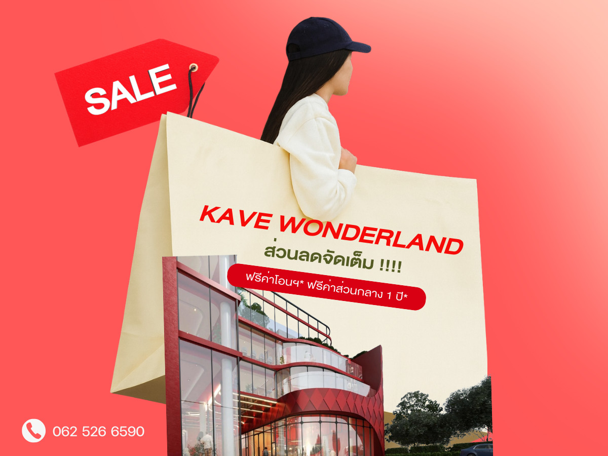 ✨𝐒𝐔𝐏𝐄𝐑 𝐃𝐄𝐀𝐋✨Kave Wonderland, a new condo in theme park style. Opposite Thammasat University, starting at only 𝟭.𝟳𝟴 million baht*, fully furnished, ready to rent, call now! 𝟬𝟲𝟲𝟭𝟭𝟲𝟴𝟬𝟬𝟰 ✨𝐒𝐔𝐏𝐄𝐑 𝐃𝐄𝐀𝐋✨Kave Wonderland, a new condo in theme park style. Opposite Thammasat University, starting at only 𝟭.𝟳𝟴 million baht*, fully furnished, ready to rent, call now! 𝟬𝟲𝟲𝟭𝟭𝟲𝟴𝟬𝟬𝟰