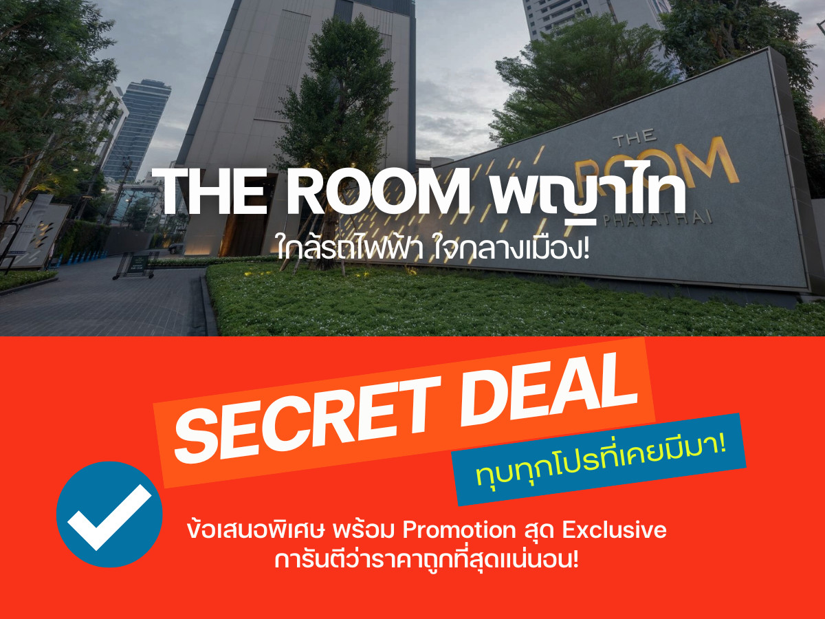 🔥𝗧𝗵𝗲 𝗥𝗼𝗼𝗺 พญาไท การันตีราคาดีที่สุด สต็อกพิเศษ ส่วนลดจัดหนัก 𝟏 ห้องนอน 𝟏 ห้องน้ำ 📱𝟬𝟵𝟮-𝟴𝟬𝟴-𝟴𝟴𝟵𝟵 🔥𝗧𝗵𝗲 𝗥𝗼𝗼𝗺 พญาไท การันตีราคาดีที่สุด สต็อกพิเศษ ส่วนลดจัดหนัก 𝟏 ห้องนอน 𝟏 ห้องน้ำ 📱𝟬𝟵𝟮-𝟴𝟬𝟴-𝟴𝟴𝟵𝟵